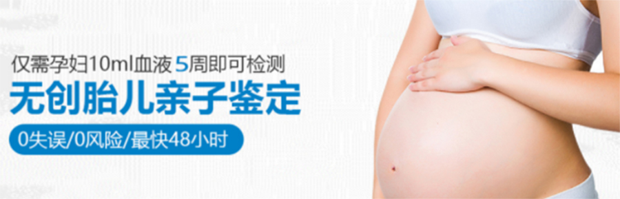 荆州孕期鉴定正规机构在哪里,荆州怀孕亲子鉴定准确吗